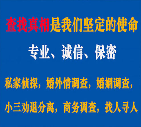 关于南华忠侦调查事务所